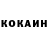 Cocaine Эквадор love_babu_gamer