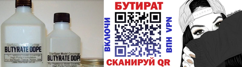 Бутират оксибутират  где продают наркотики  Емва 