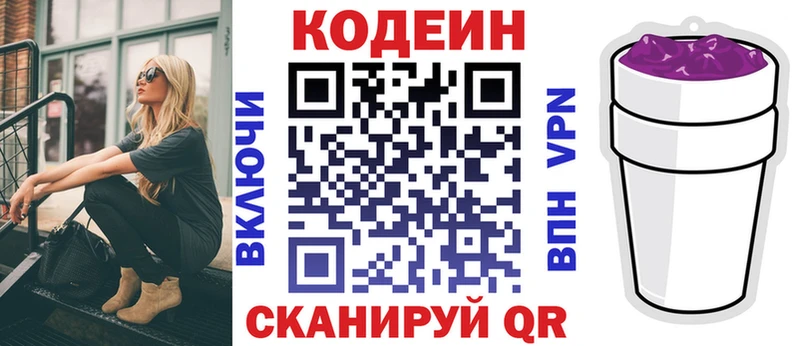 купить  сайты  Емва  Кодеин Purple Drank 