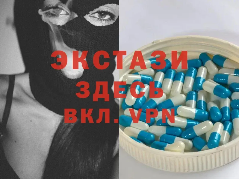 Ecstasy 280 MDMA  Емва 