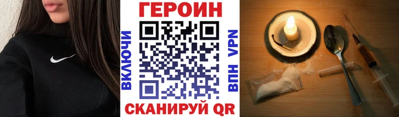 ГЕРОИН Heroin  Емва 