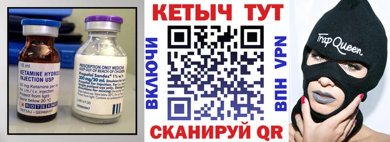 купить закладку  нарко площадка телеграм  Кетамин VHQ  Емва 
