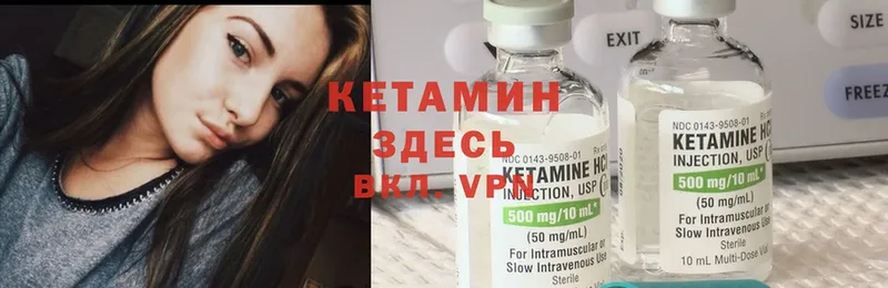 КЕТАМИН VHQ  Емва 