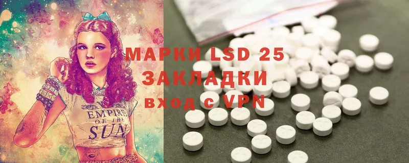 LSD-25 экстази ecstasy  Емва 